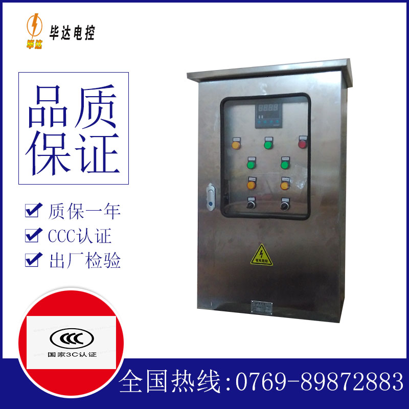 赣州控制箱